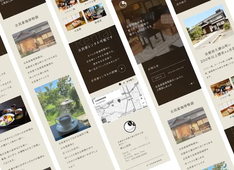 Webサイト制作イメージ