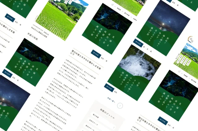 森羅万象から日本の美を見出す歌人さんのWebサイト制作のイメージ