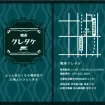 京都・伏見の喫茶店｜ショップカードのデザイン制作事例｜喫茶クレタケさまのイメージ