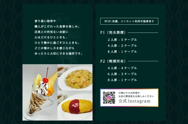 京都・伏見の喫茶店｜ショップカードのデザイン制作事例｜喫茶クレタケさまのイメージ